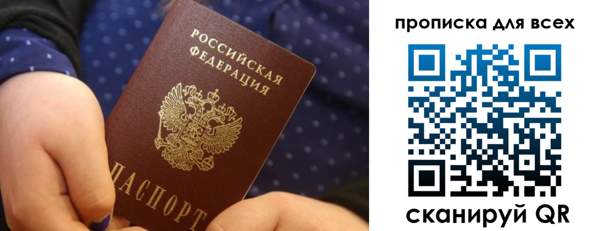 временная регистрация поиск в Чайковском