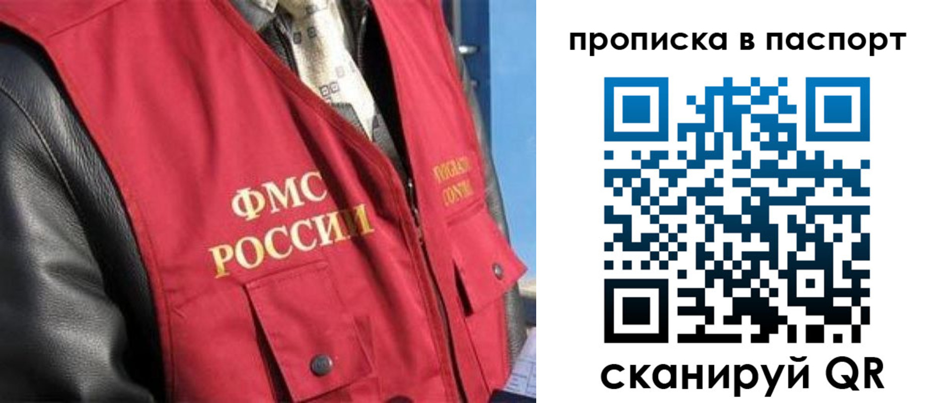 временная регистрация для всех в Чайковском