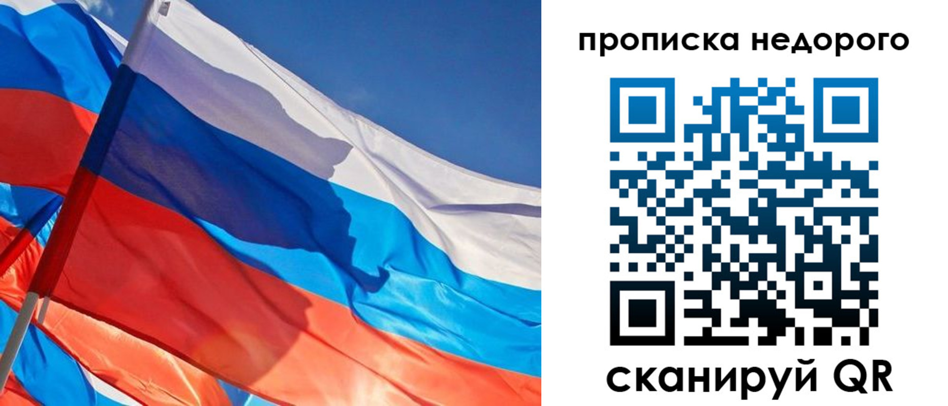 временная регистрация недорого в Чайковском