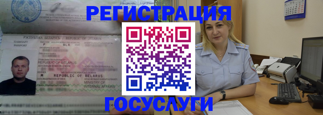 временная регистрация законно в Чайковском