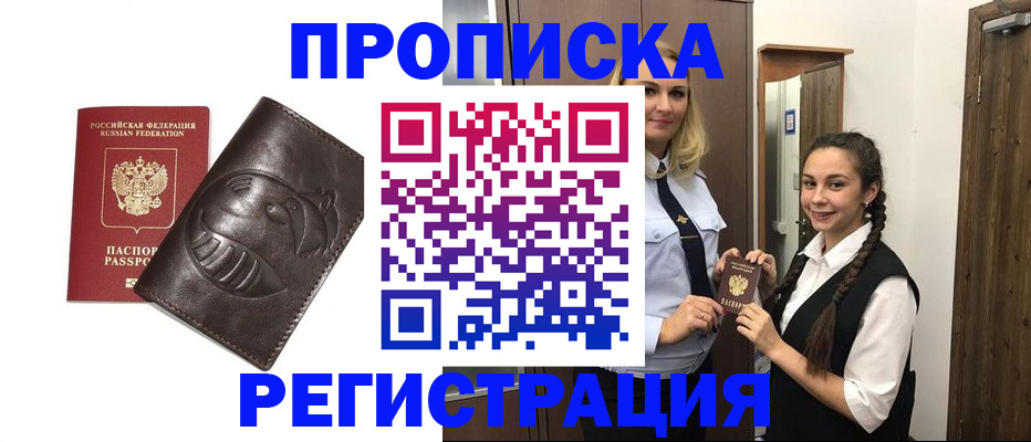 прописка паспорт в Чайковском