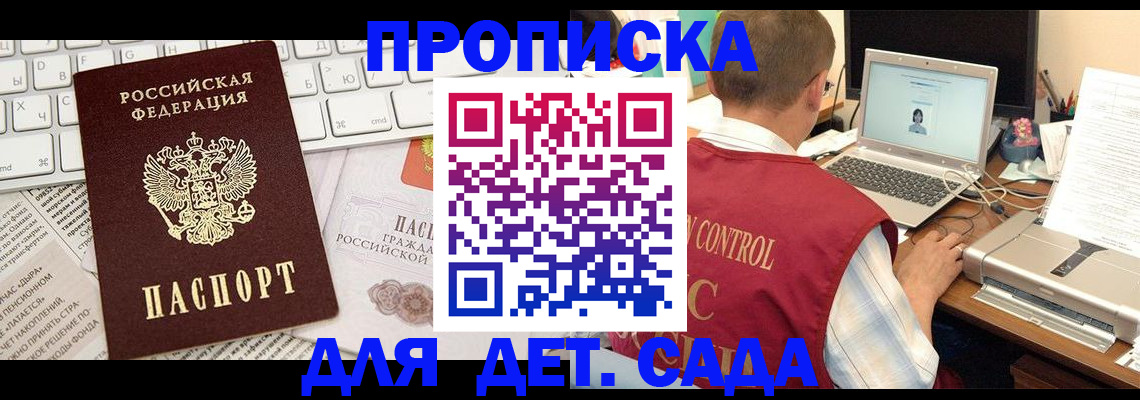 временная регистрация адрес в Чайковском